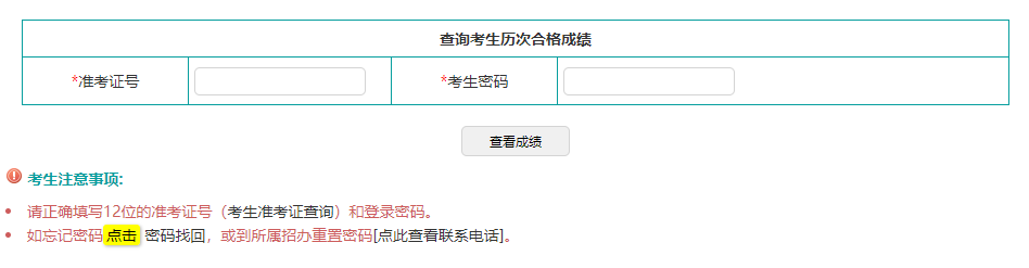 2024年4月遼寧省自考成績(jī)查詢時(shí)間：5月25日起