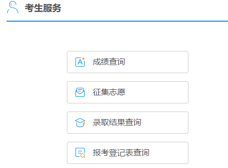 2024年廣西成人高考現(xiàn)場確認(rèn)時(shí)間：8月29日9:00至9月2日17:00