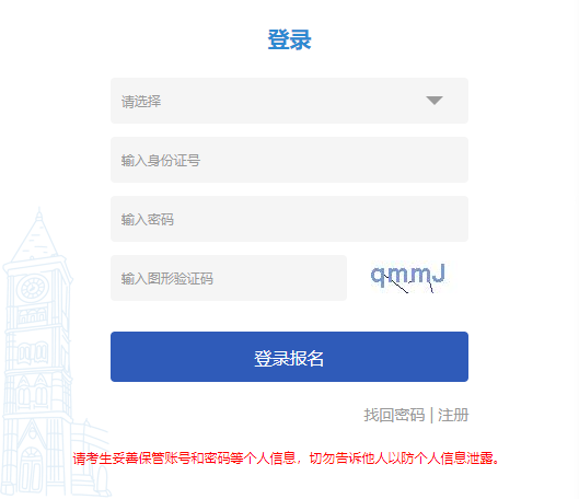 2024年10月遼寧省成人高考現(xiàn)場(chǎng)確認(rèn)時(shí)間：9月3日9:00至9月10日16:00