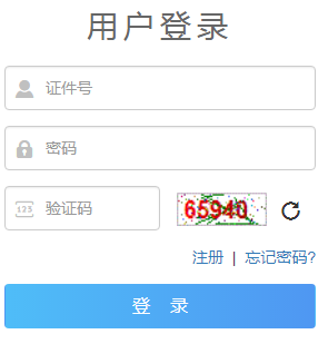 2024年10月青海省成人高考準(zhǔn)考證打印時(shí)間：10月14日15:00至10月20日15:00