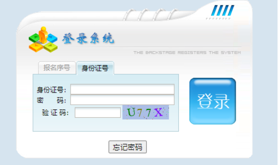 2024年10月江西省成人高考報(bào)名時間：8月29日9:00至9月2日17:00