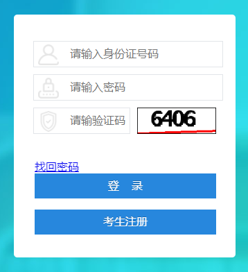 四川省2024年10月自考報考時間：9月4日9時至9月6日17時（參考2023年）