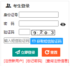 2024年新疆成人高考第一次志愿填報時間：9月3日12時至11日24時