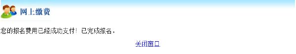 成考直通車：2022年北京市成人高考報(bào)名流程是怎樣的？-13