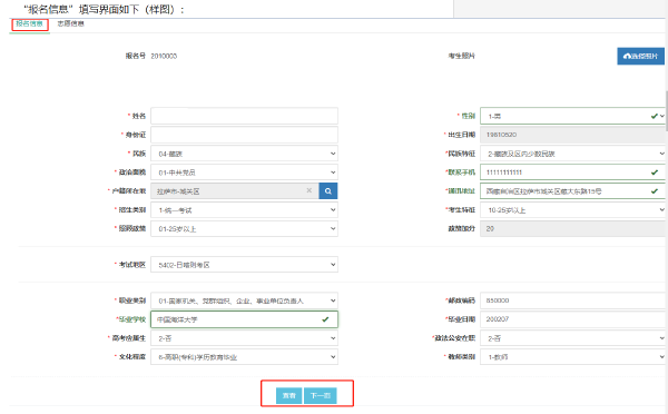 西藏自治區(qū)2022年成人高考報(bào)考流程是怎樣的？-1