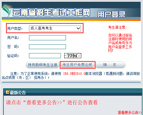 2022年云南麗江成人高考網(wǎng)上報(bào)名網(wǎng)址是什么？-1