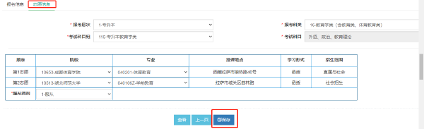 西藏自治區(qū)2022年成人高考報(bào)考流程是怎樣的？-1