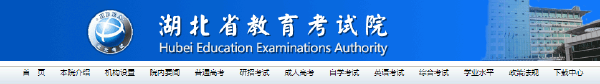 2022年湖北成人高考錄取查詢(xún)方法-1