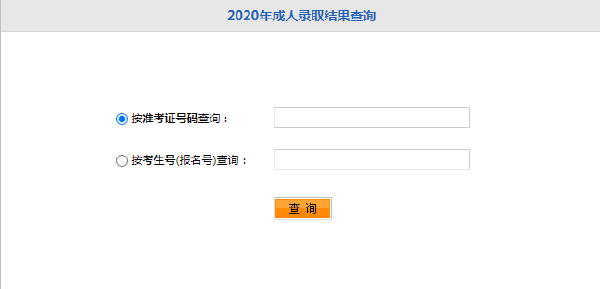 2022年湖北成人高考錄取查詢(xún)方法-3