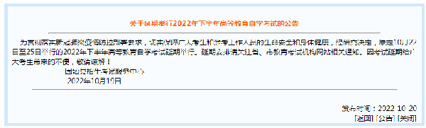 河南多地市宣布，延期舉行2022年下半年高等教育自學考試！-21