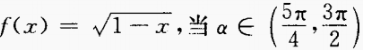 2022成人高考高起點(diǎn)理科數(shù)學(xué)模擬試題及參考答案3-18