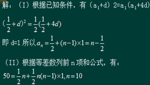 2022成人高考高起點(diǎn)理科數(shù)學(xué)模擬試題及參考答案3-22