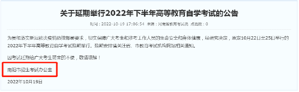 河南多地市宣布，延期舉行2022年下半年高等教育自學考試！-8