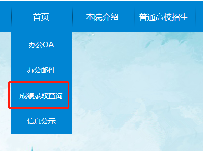 安徽成人高考查分時間和查分入口是什么？成人高考通過率有多少？-2