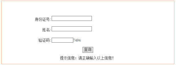 安徽成人高考查分時間和查分入口是什么？成人高考通過率有多少？-3