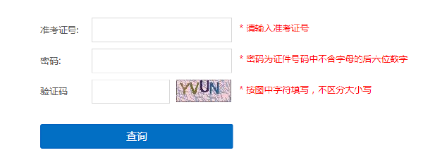 上海成考查分時間和方法是什么？錄取分?jǐn)?shù)線是多少？-3