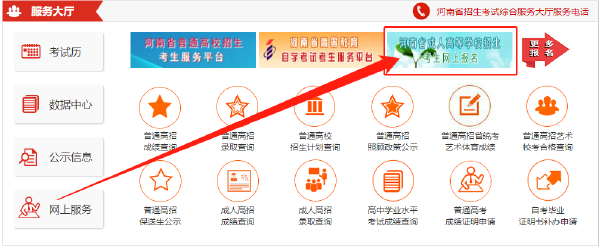 2023年河南省成人高考報(bào)名官網(wǎng)是哪個(gè)？-1