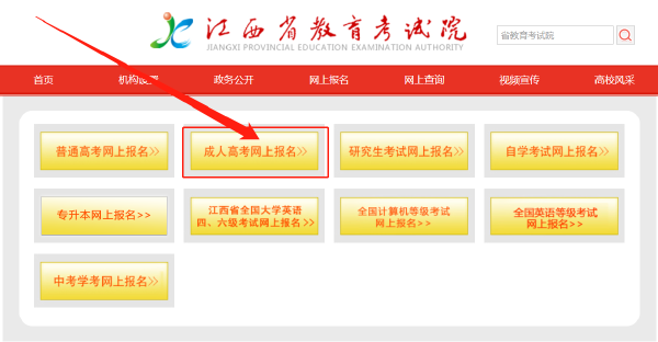 江西省2023年成考報(bào)名時(shí)間分享！-1