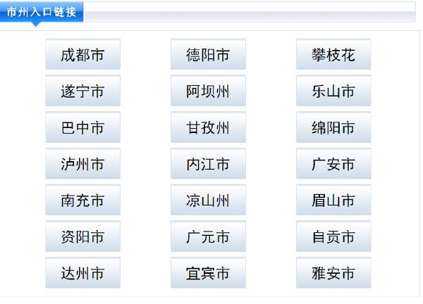 2023年四川省成人高考報名官網(wǎng)是哪個？-4