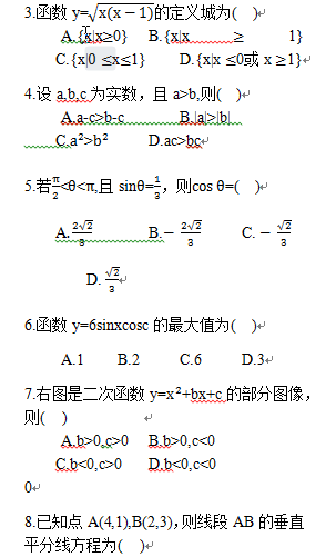 成人本科考試歷年真題分享來(lái)啦！-2