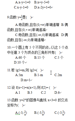 成人本科考試歷年真題分享來(lái)啦！-3