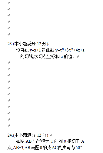 成人本科考試歷年真題分享來(lái)啦！-6