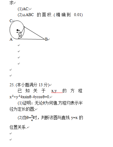 成人本科考試歷年真題分享來(lái)啦！-7