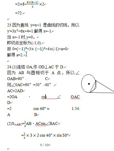 成人本科考試歷年真題分享來(lái)啦！-9