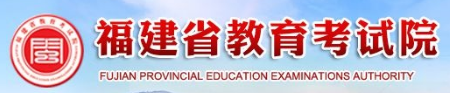 福建2023年成人高考報(bào)名系統(tǒng)入口及網(wǎng)址！-1