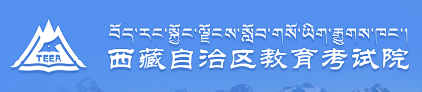 西藏2023年成人高考報名入口？-1