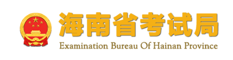 海南2023成人高考怎么報(bào)名？報(bào)考入口在哪嗎？-1