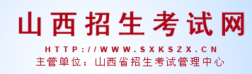 2023山西成人高考網(wǎng)上報名入口及網(wǎng)址！-1