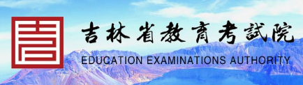 吉林2023年成人高考報考入口及網(wǎng)址在哪里？-1