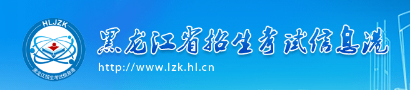 大慶2023年成人高考報名入口及網(wǎng)址？-1