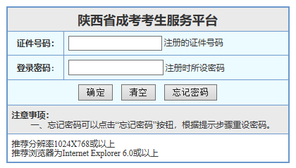 陜西2022年成人高考網(wǎng)上打印準(zhǔn)考證時間是多久呢？-1