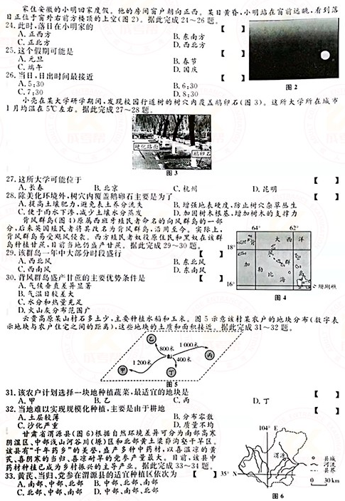 2021年成人高考高起本史地綜合真題及答案(已公布)！-3