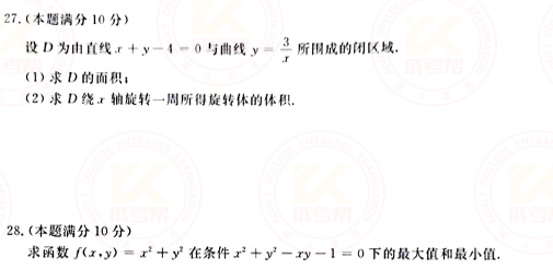 2021年成人高考專升本高數(shù)(二)真題及答案！-5