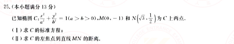 2021年成人高考高起點(diǎn)數(shù)學(xué)（文）真題及答案！-6