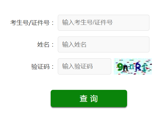 2024年山東成考成績查詢時(shí)間：11月22日起（參考2023年）