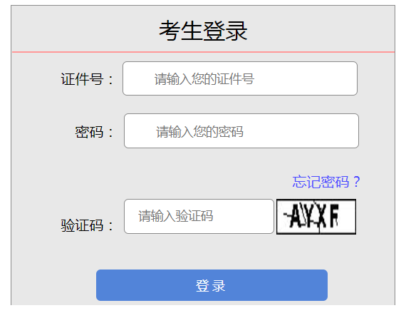 2024年山西省成考成績查詢時(shí)間為：11月21日起（參考2023年）