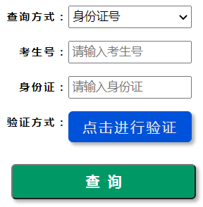 2024年河南省成考成績查詢時(shí)間為：11月24日起（參考2023年）