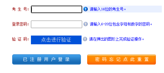 2024年河南省成人高考征集志愿填報時間為：12月11日8：00至18：00