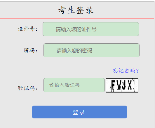 2024年山西省成人高考錄取查詢時(shí)間為：12月3日至26日