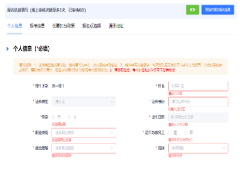 2024年10月浙江省臺(tái)州市成人高考報(bào)名入口