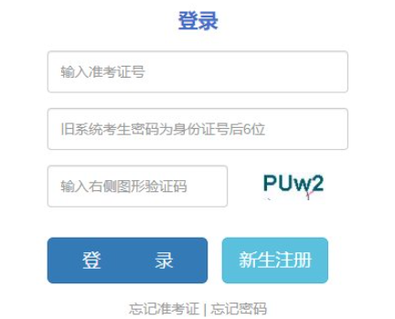 2024年10月云南省麗江市成人高考報名入口