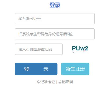 2024年10月云南省成考準(zhǔn)考證打印時(shí)間：10月16至10月20日