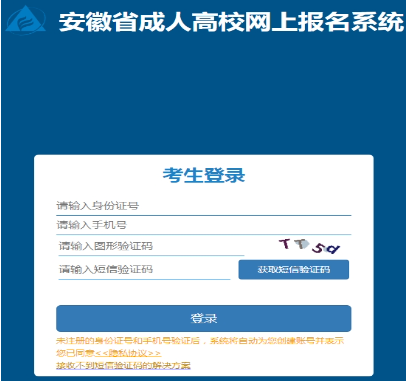 2024年10月安徽省宣城市成人高考報(bào)名時(shí)間：9月4日8:00至9月8日22:00