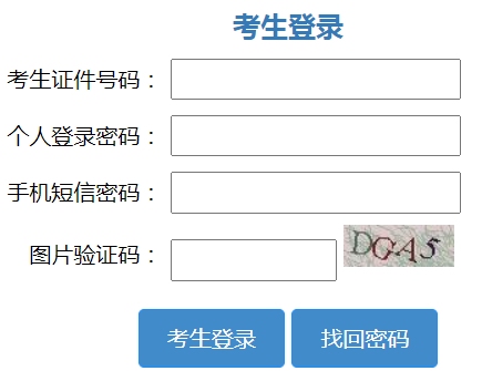 2024年10月山東省成人高考報(bào)名條件