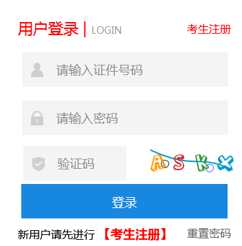 2024年10月河北省成人高考現(xiàn)場確認(rèn)時(shí)間：8月29日9:00至8月30日12:00