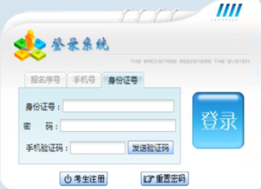 2024年10月貴州省成人高考第一次志愿填報(bào)時間為：9月4日至9月7日